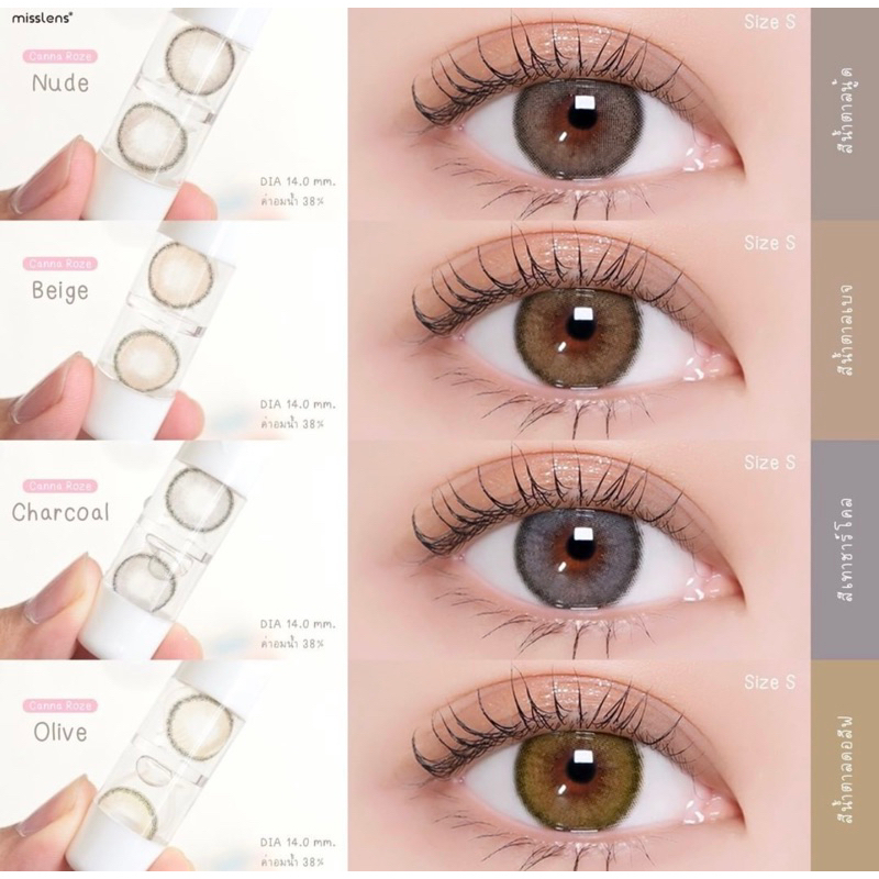 Softlens Princess Idol Roze Nude / Olive / Beige / Charcoal / Abu / Coklat / Green Normal Minus Beda Minus