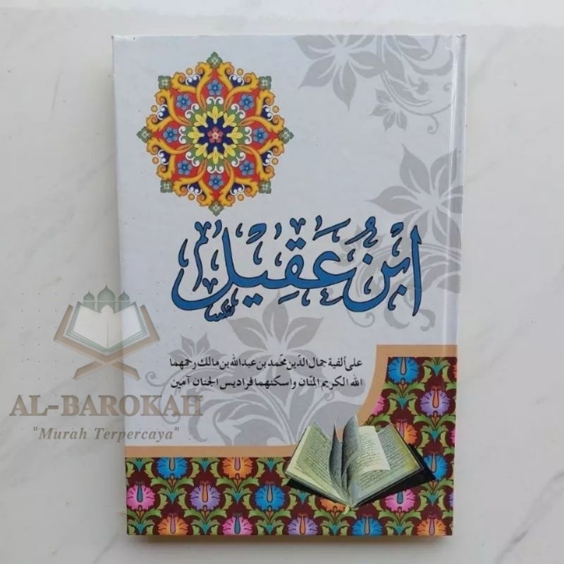 Syarah Ibnu Aqil ala Alfiyah Ibnu Malik - kitab ibnu aqil - Syarah Alfiyah