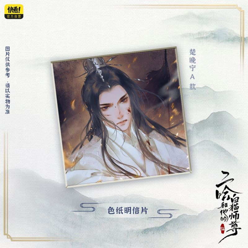 [READY STOCK] OFFICIAL 2HA CHU WANNING SHIKISHI (A)