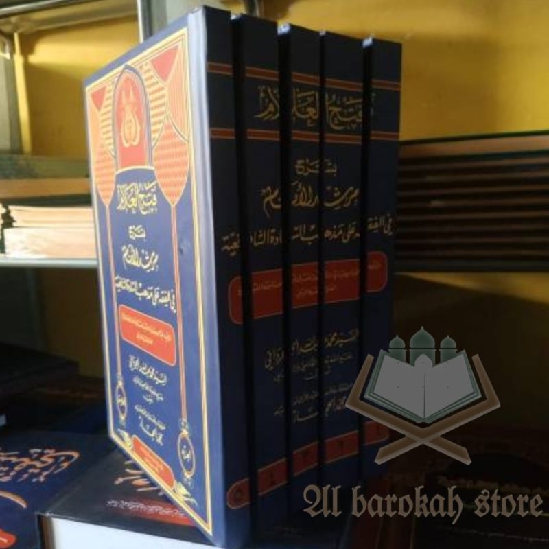 Fathul Allam Syarah Mursyidul Anam - Kitab Fathul Alam
