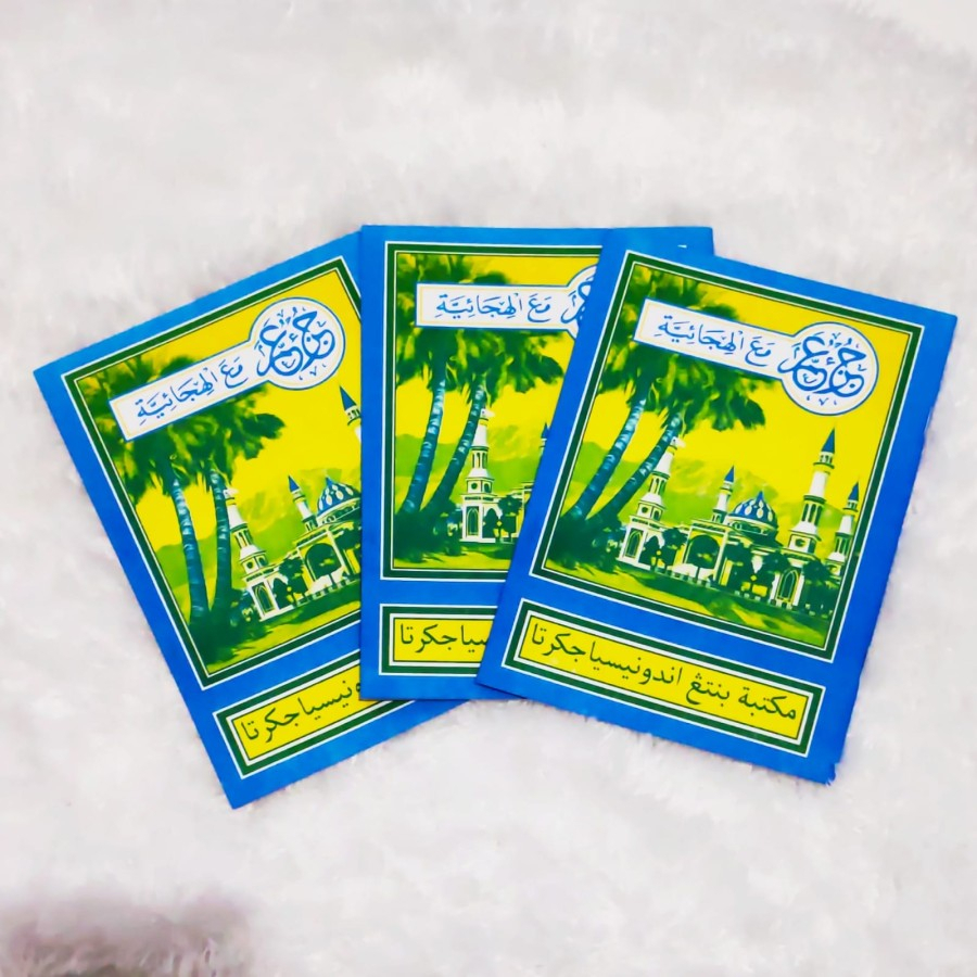 Juz amma / jus amma lama | TURUTAN KELAPA | Jus ama | Juz ama