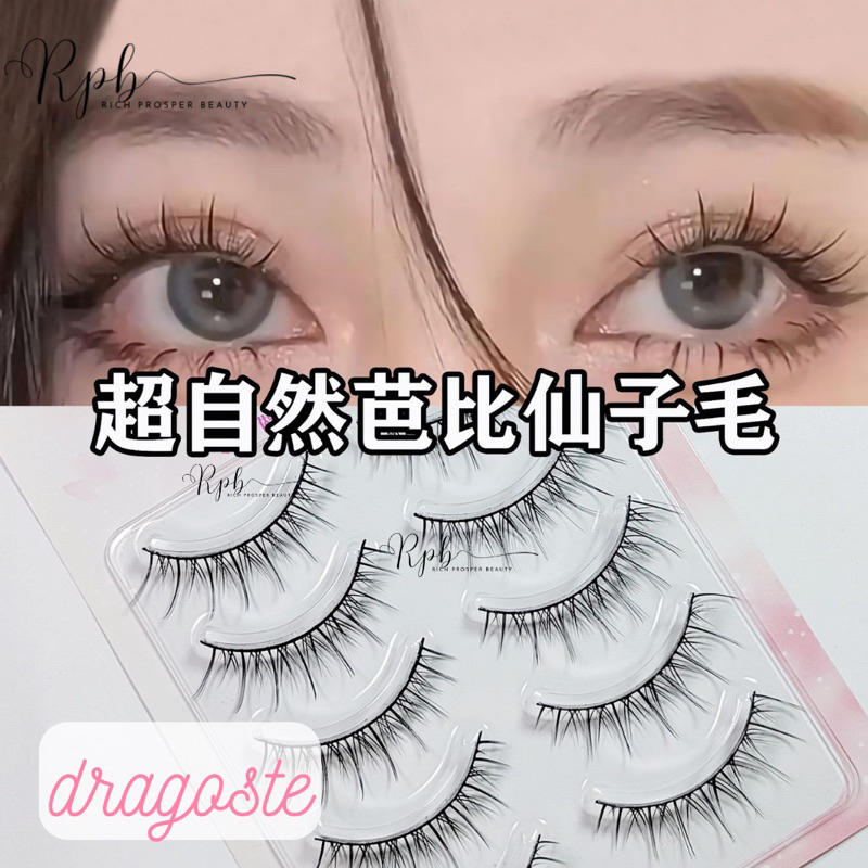 RPB DRAGOSTE - 5PASANG MANGA DOUYIN IDOL KPOP Air False Eyelashes Comic Eye Japanese Fake Eye Lashes Extension Clear Band Natural Nude Makeup Little Devil