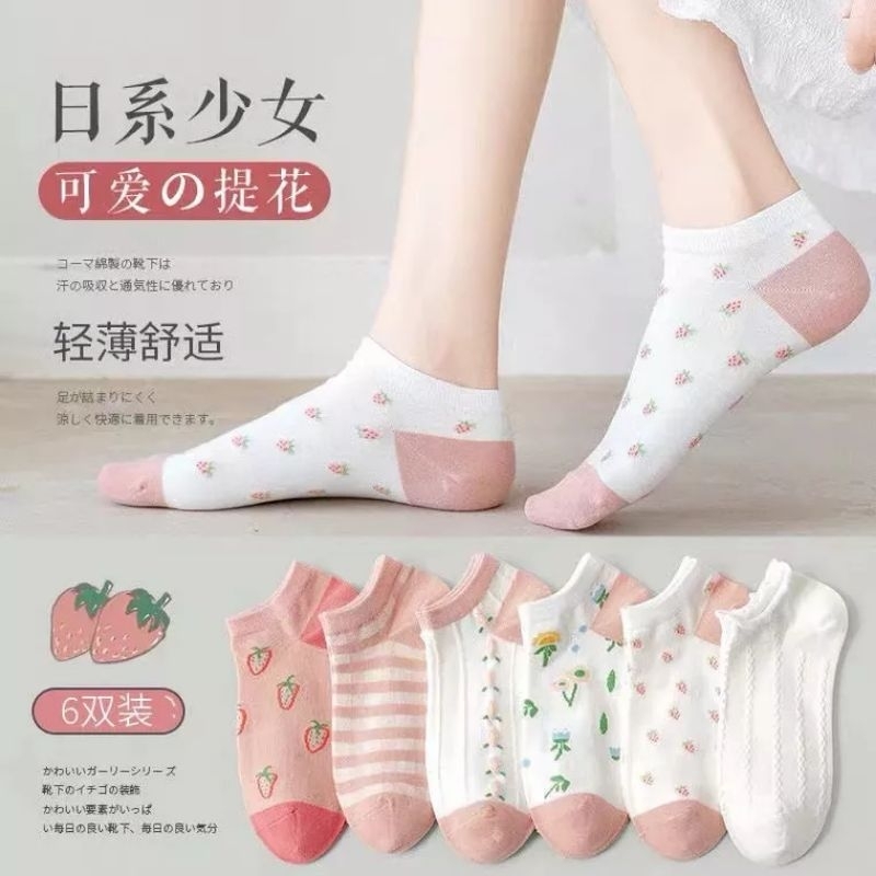 KAOS KAKI PENDEK STRAWBERRY / KAOS KAKI PENDEK MOTIF