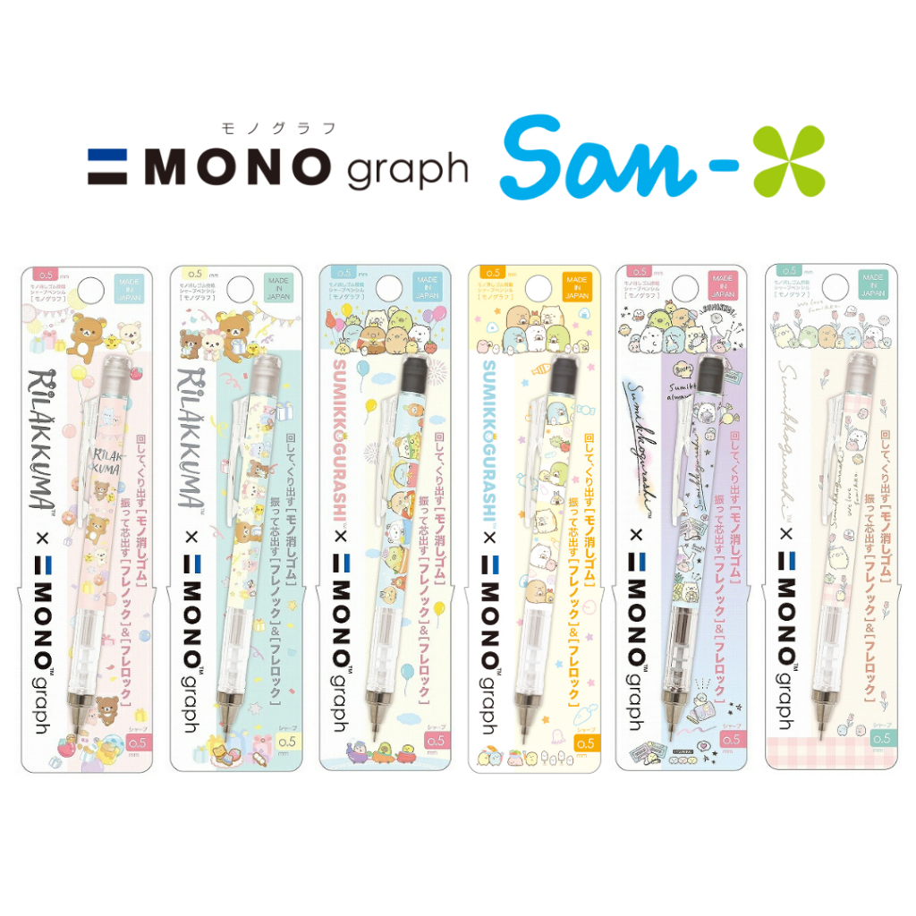 

Tombow Mono Graph San-X Rilakkuma Sumikko Gurashi Food Kingdom Mechanical Pencil 0.5mm Pensil Mekanik Monograph Limited Edition