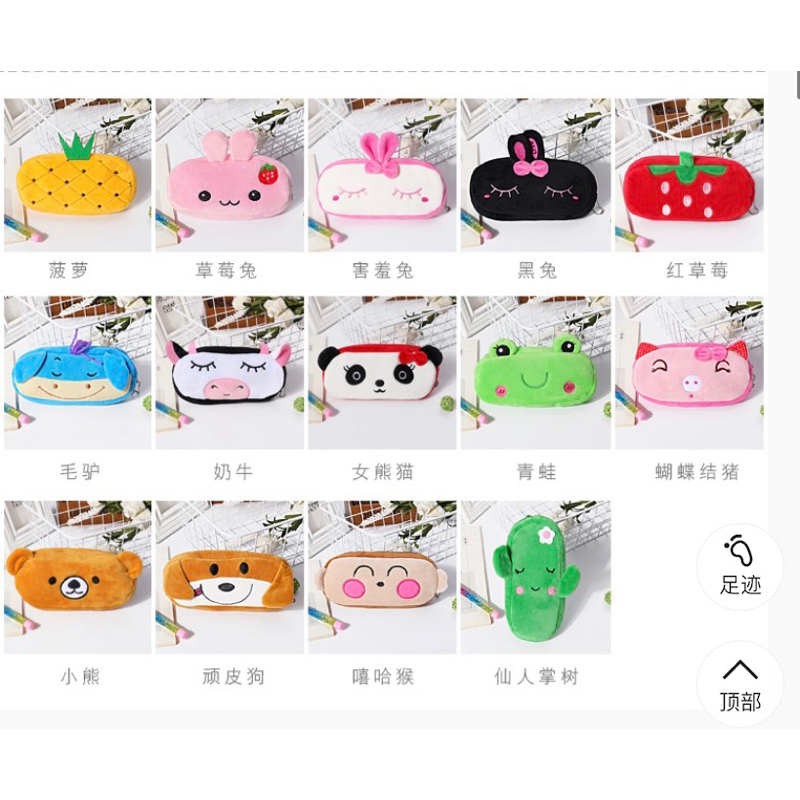 

Kotak Pensil / pouch Import Boneka / Karakter binatang