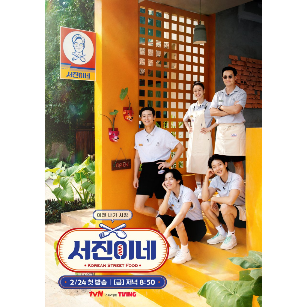 Korea Variety Show Jinny's Kitchen Subtitle Indonesia