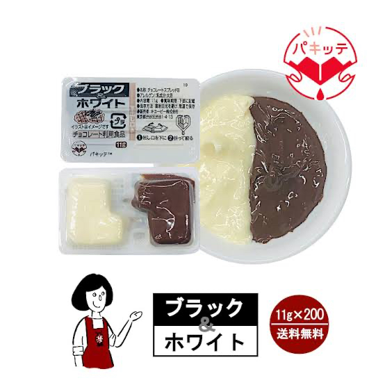 Kewpie Japan 2 Flavors Jam Black and White Chocolate - Selai 2 Rasa Coklat Jepang