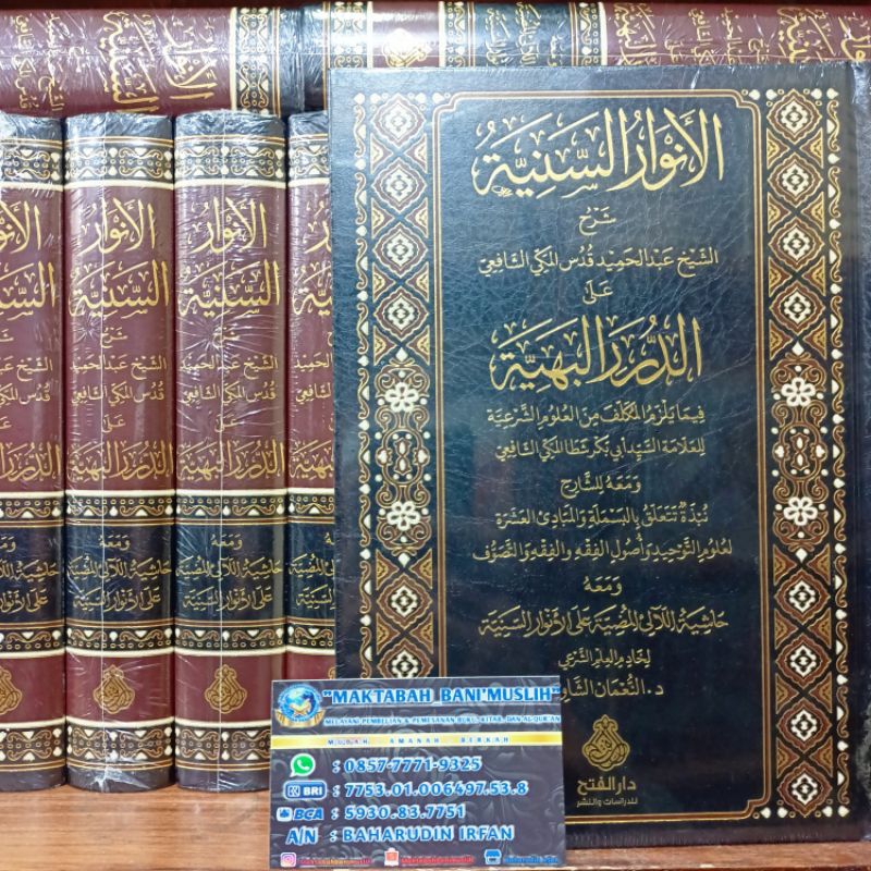 Al Anwarus Saniyah Syarah Ad Durorul Bahiyyah Original Darul Fath