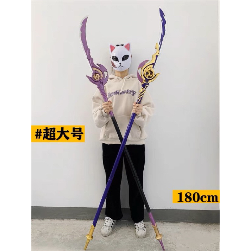 ready stock 180cm HQ engulfing lightning raiden shogun props cosplay