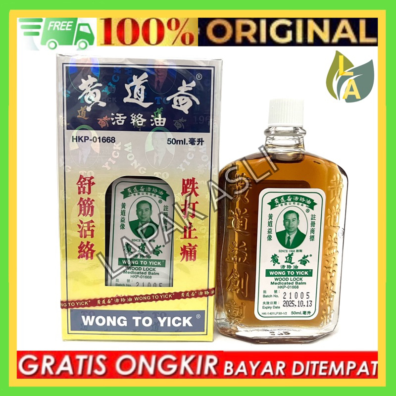 Wong To Yick ( Wood Lock Oil ) - Minyak Urut Pegel Linu - Encok Dll