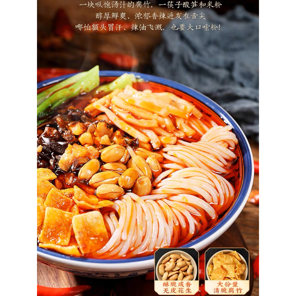 [NON HALAL] Luoshifen Mie Bekicot Liziqi - Luo si fen Mie Snail 李子柒 柳州螺螄粉 240g