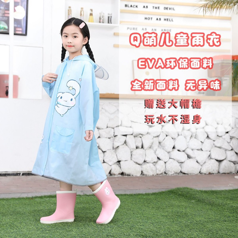 CINNAMOROLL JAS HJUAN PREMIUM ANAK DEWASA LIMITED EDITION