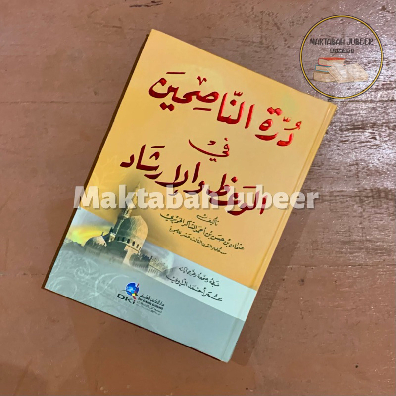 Durrotun Nasihin - Durotun Nasihin DKI Beirut - درة الناصحين