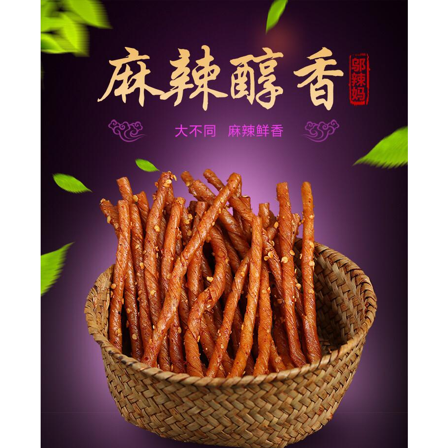 WULAMA Latiao spicy da la bang snack spicy china gluten latiao  termurahh 邬辣妈辣条