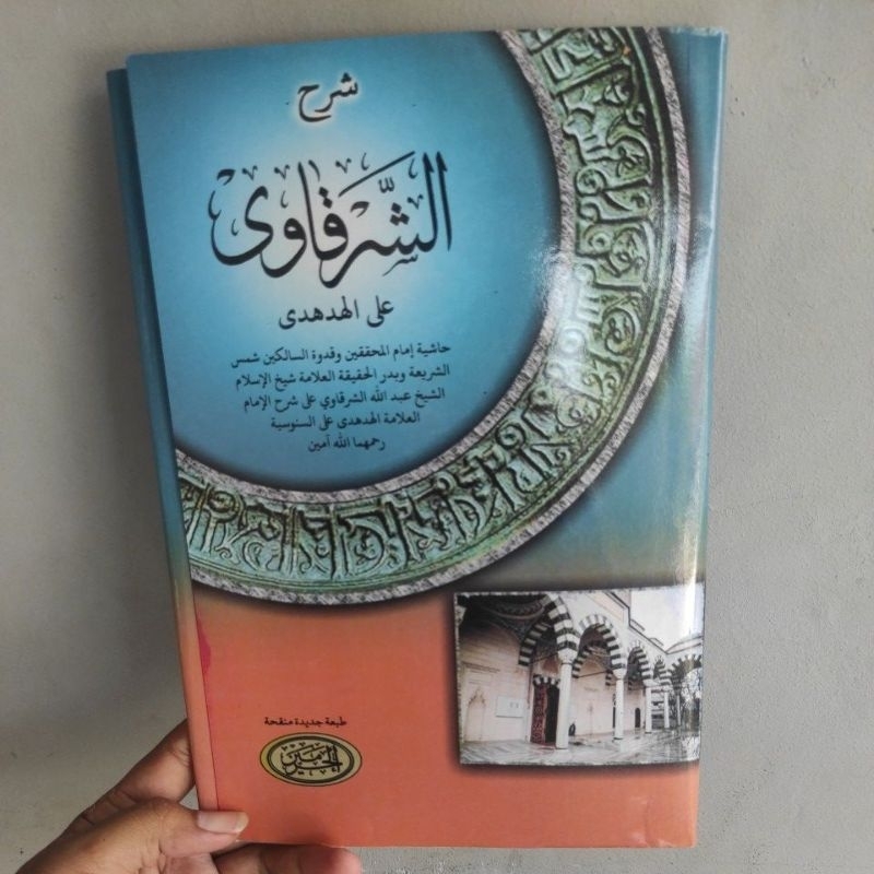 kitab syarqowi hud hud kitab syarah as syarqowi