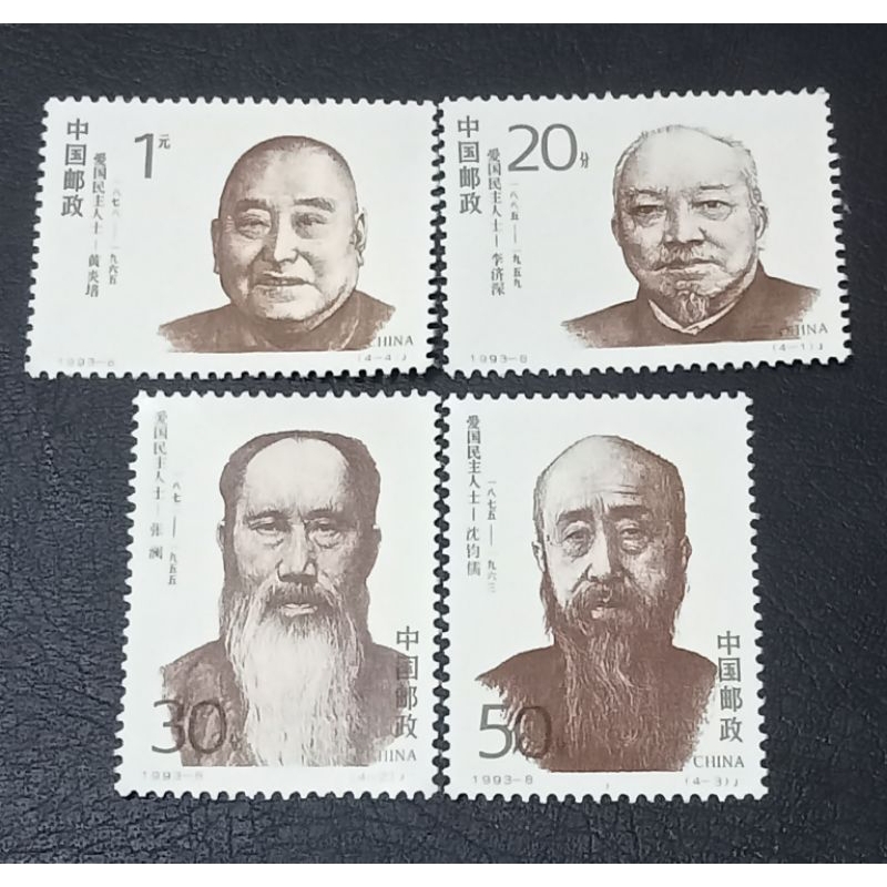 

set prangko China 1993