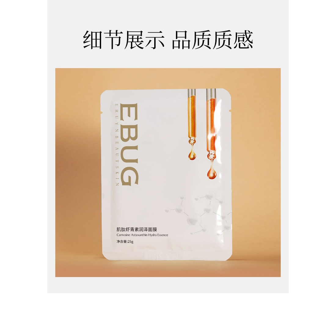 WHITENING SKIN ESSENCE MASK SHEET