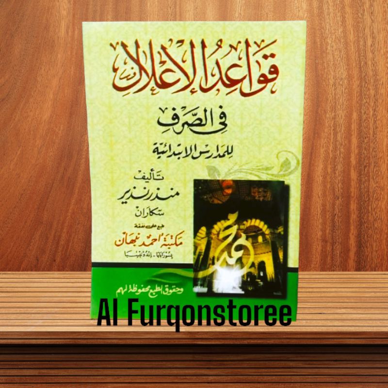 QOWAIDUL I'LAL FI SHOROF LIL MADRASAH IBTIDAIYAH