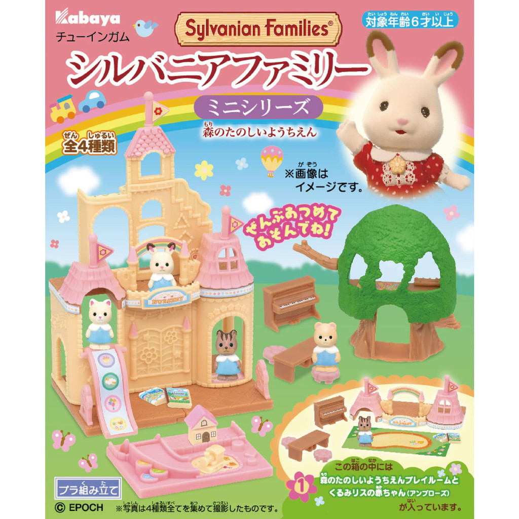 Mainan Anak Kabaya Sylvanian Family Light Mini series A big house