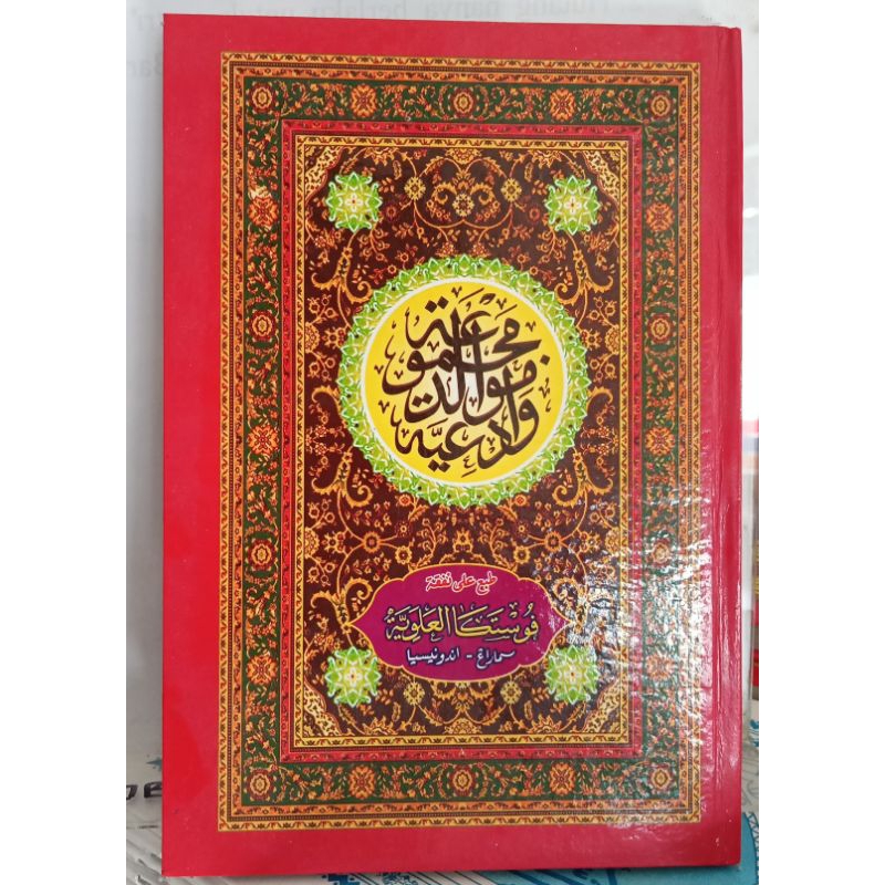 

KITAB BARJANJI MAULID NABI