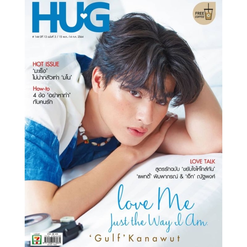 Hug magazine Gulf kanawut + Mew Suppasit edition (2majalah)