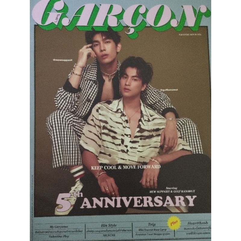 Garcon (Mewgulf edition)