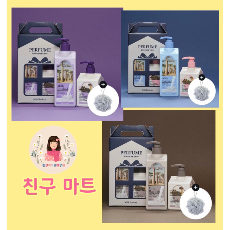 [ CM READY STOCK ] Milk Baobab Parfume Body Wash Gift Set Package