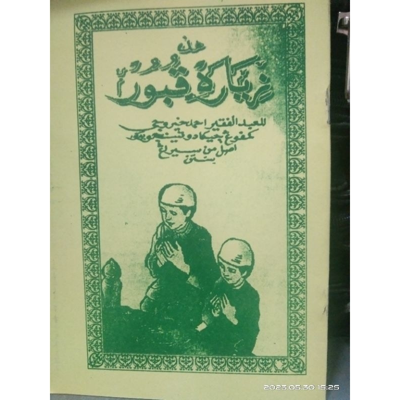 

buku khusus jiarah kubur hadorot