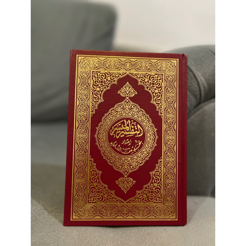 tafsir muyassar