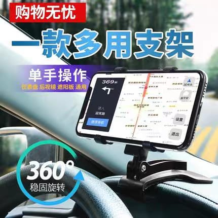 Holder Mobil / Holder GPS  / Holder Kaca Spion / Tempat Hp Mobil