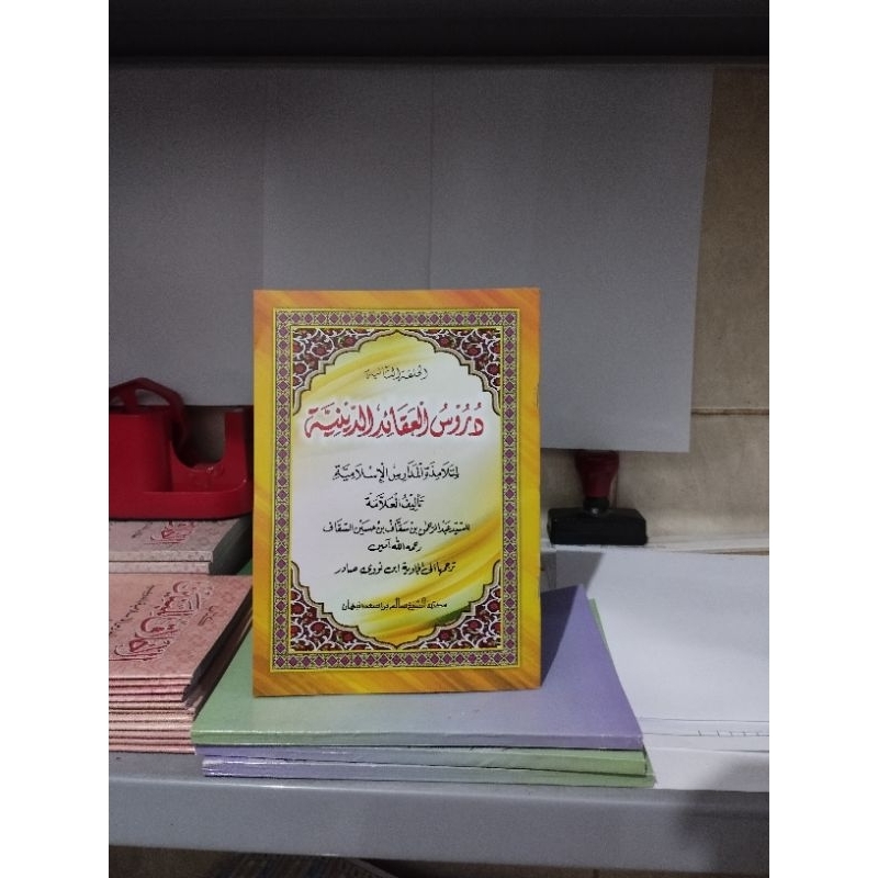 Durusul Aqoid Diniyah Juz 2 Jawa Pegon