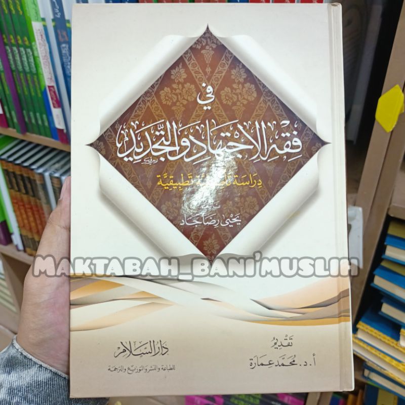 Fi Fiqhil Ijtihad Wat Tajdid Original Darussalam