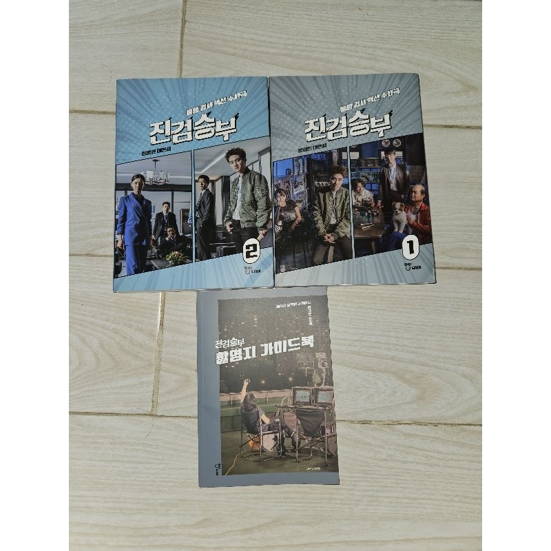 EXO D.O Kyungsoo Bad prosecutor script book merch official only no pc