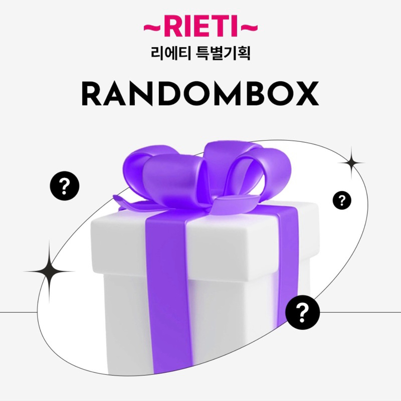 RIETI RANDOM BOX
