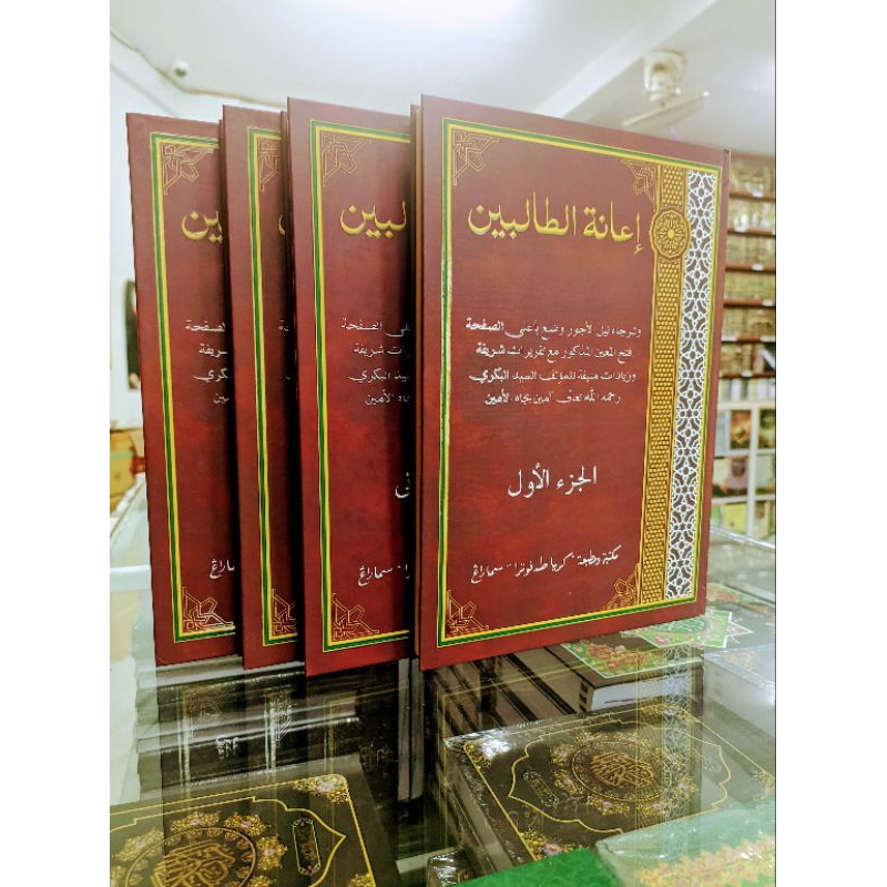 

kitab ianatut tholibin 4 jilid kosongan atas bawah kuning lux - hard cover