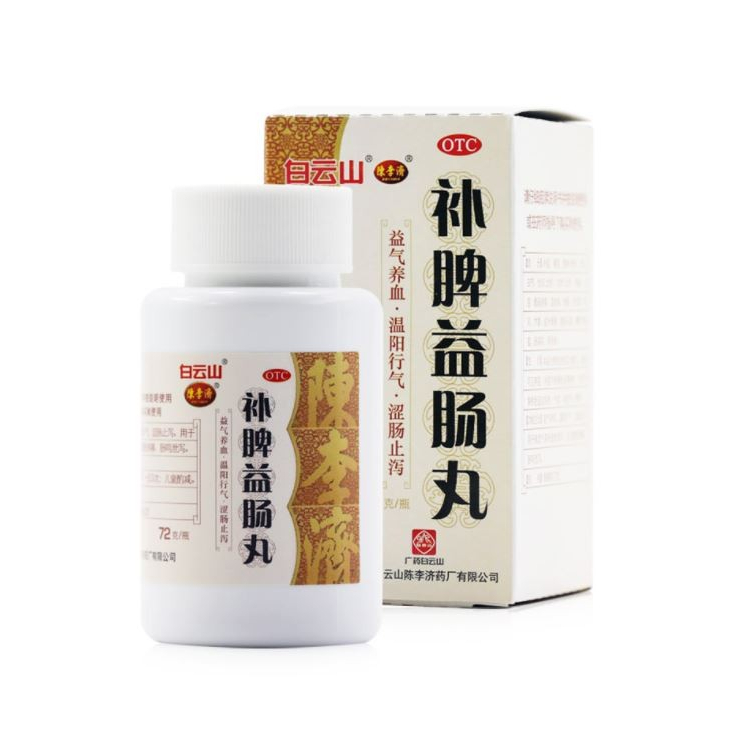 

Bupi Yichang wan 补脾益肠丸- obat diare, sakit perut dll
