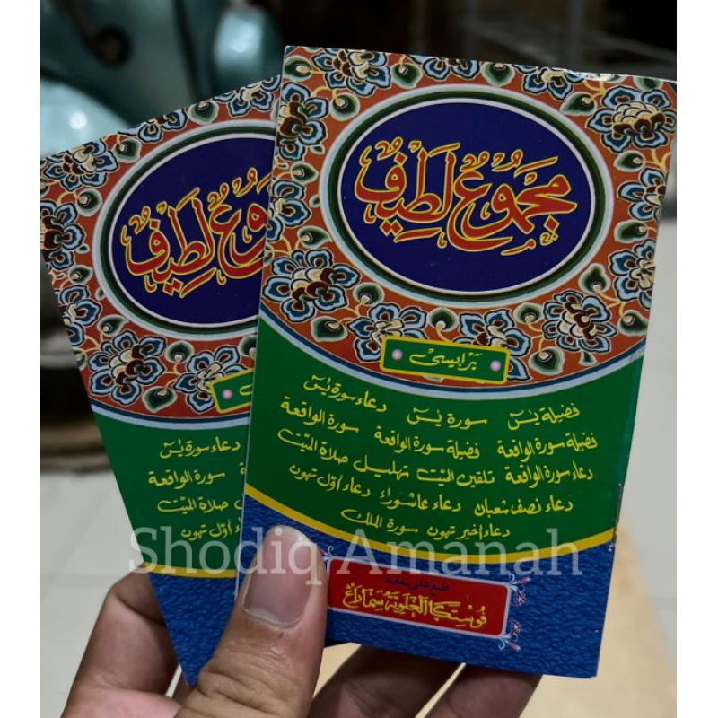 majmu lathif majmuk latif