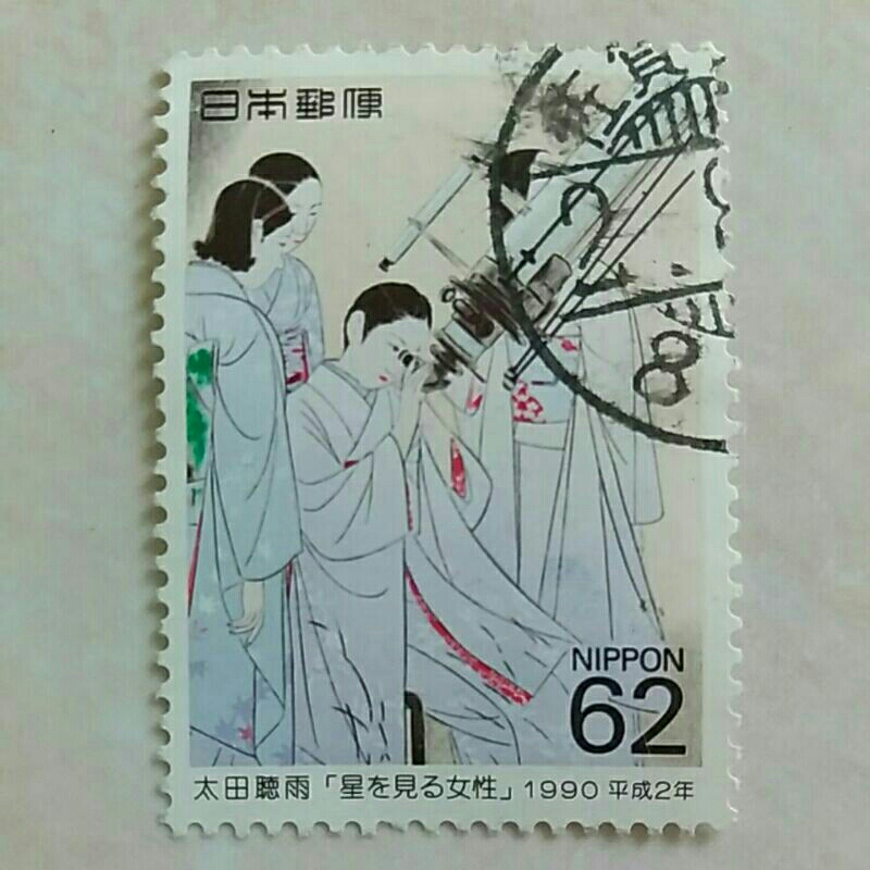 

(AD) Perangko Jepang Philatelic Week 1990 - Women Gazing at the Stars by Chou Ohta (1896-1958) ¥62 Used