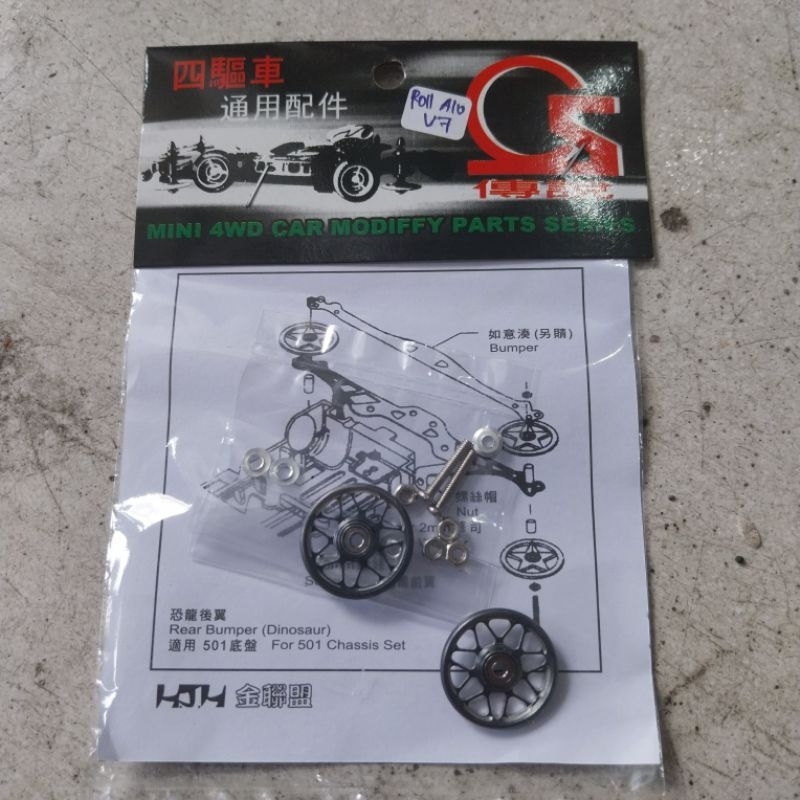 REP TAMIYA ROLLER 19 ALUMUNIUM BERING (V7)