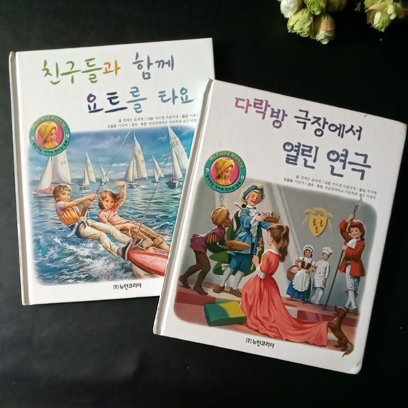 buku Cerita TINI Martine bahasa korea hardcover prelove