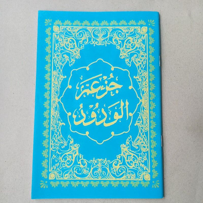 juz amma alwadud//terjemah bahasa sunda