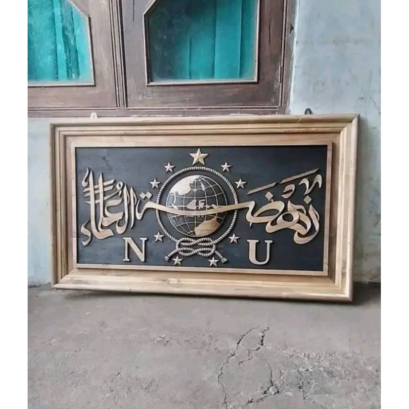 kaligrafi hiasan dinding NU allah muhammad