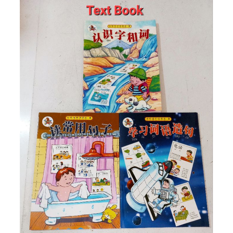 Buku Mandarin / Buku Pelajaran Mandarin / Buku Cetak Kan Tu Shi Zhi Mandarin / Buku Latihan Menulis Mandarin / Buku Bergambar Anak anak