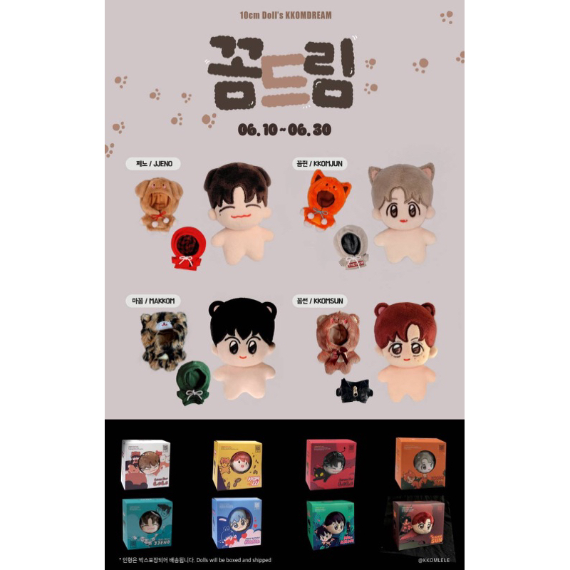 Doll 10cm Kkomdream NCT Dream