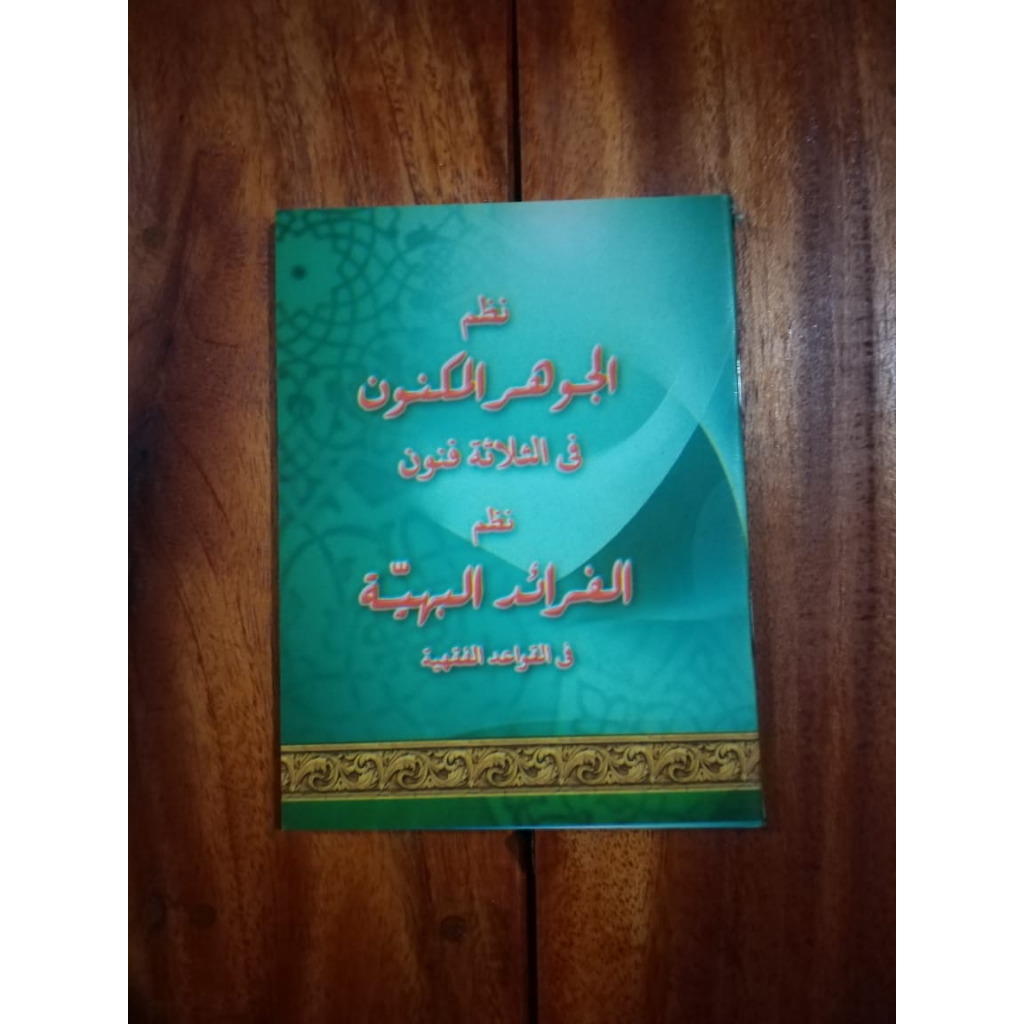 

Nadhom Jawahirul Maknun,Nadom Jawahirul Maknun Dealy Kertas Kuning