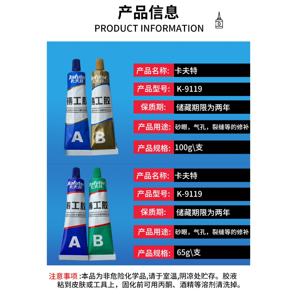 

Kafuter Lem Caster Glue A+B Metal Repairing Adhesive Glue 65gr