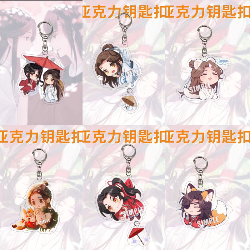 [Ready Stock] Gantungan Kunci Tian Guan Ci Fu TGCF | Keychain Xie lian & Hua Cheng