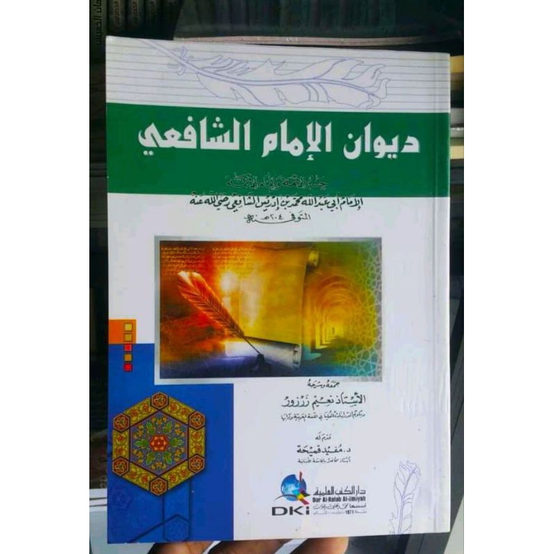 Kitab Diwan Imam Syafi'i Soft Cover Dki Original / Kitab Diwan al Imam syafii dki