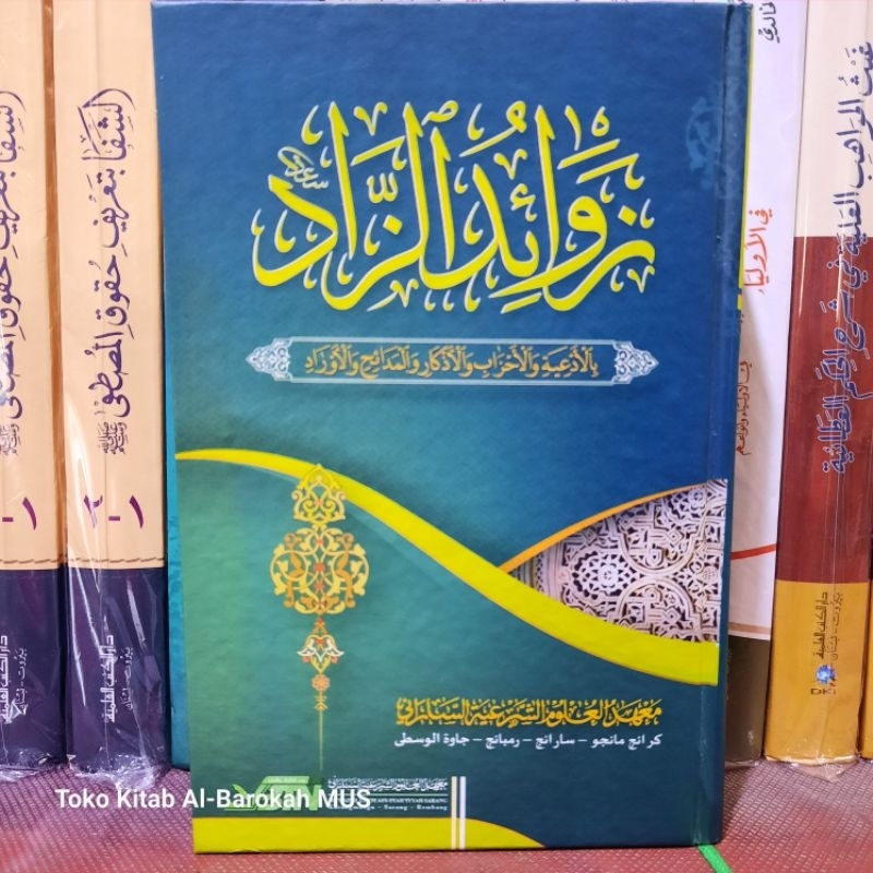 zawaiduz zad , kitab wirid ,dziba'