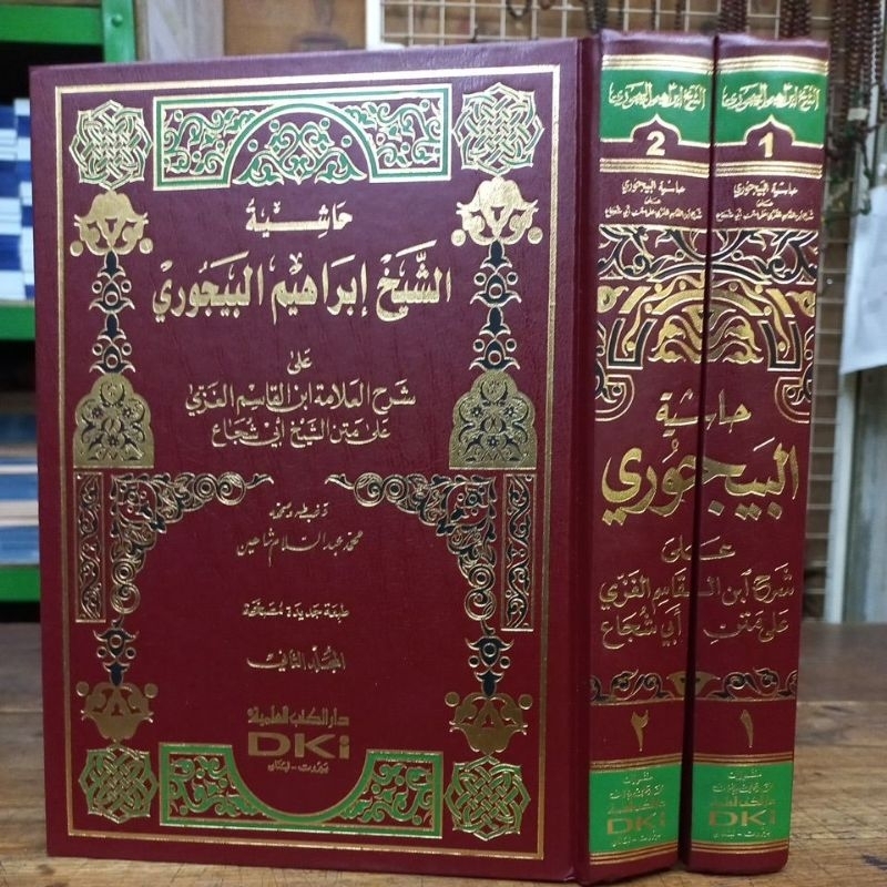 kitab Khasiyah Bajuri Dki ilmiyah